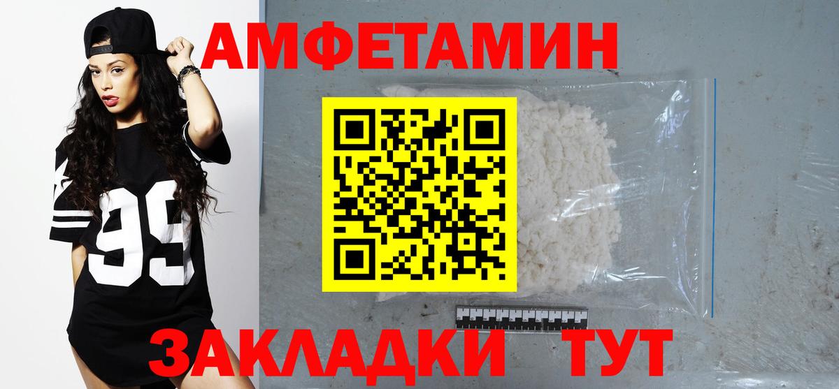 Амфетамин Розовый Альметьевск