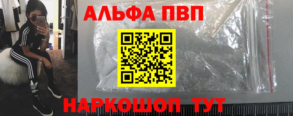 APVP крисы CK  хочу наркоту  A-PVP VHQ  Альметьевск  Вход с VPN 