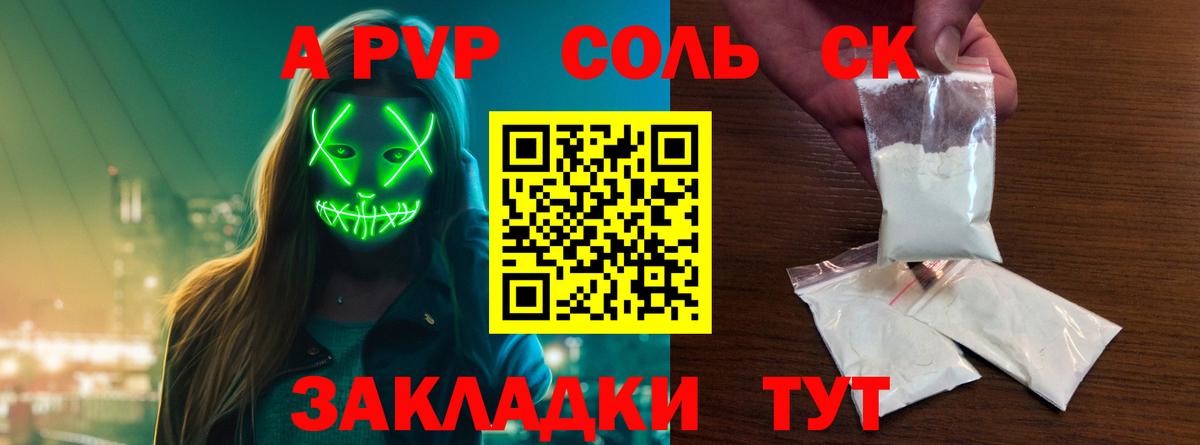 Альфа ПВП VHQ Альметьевск