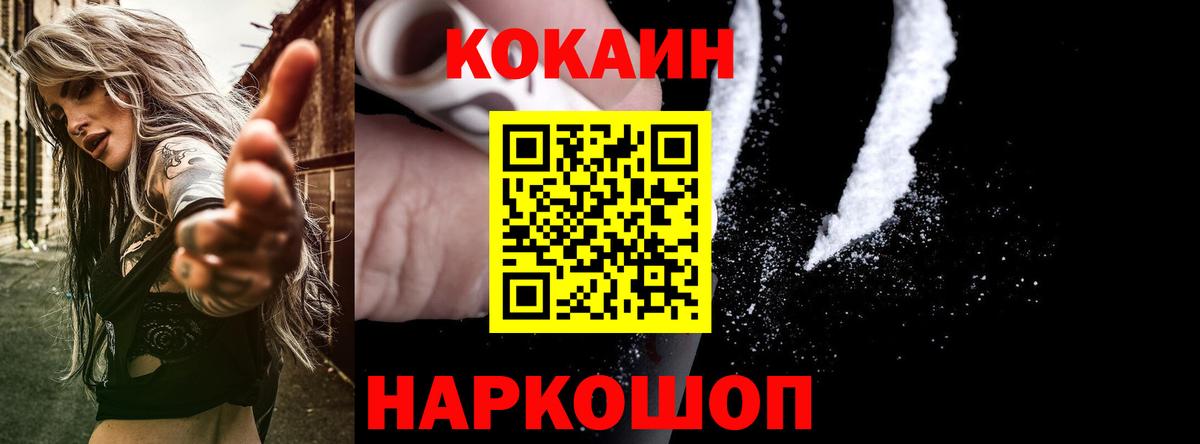 Cocaine Боливия  Вход с VPN  КОКАИН  Cocaine Fish Scale  Альметьевск 