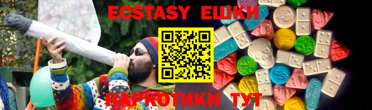 Альметьевск  Ecstasy  Ecstasy ешки  Вход с VPN  Экстази Philipp Plein 