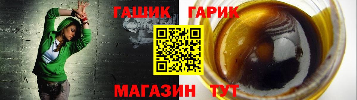 ГАШ убойный  Вход с VPN  ГАШ  Альметьевск 