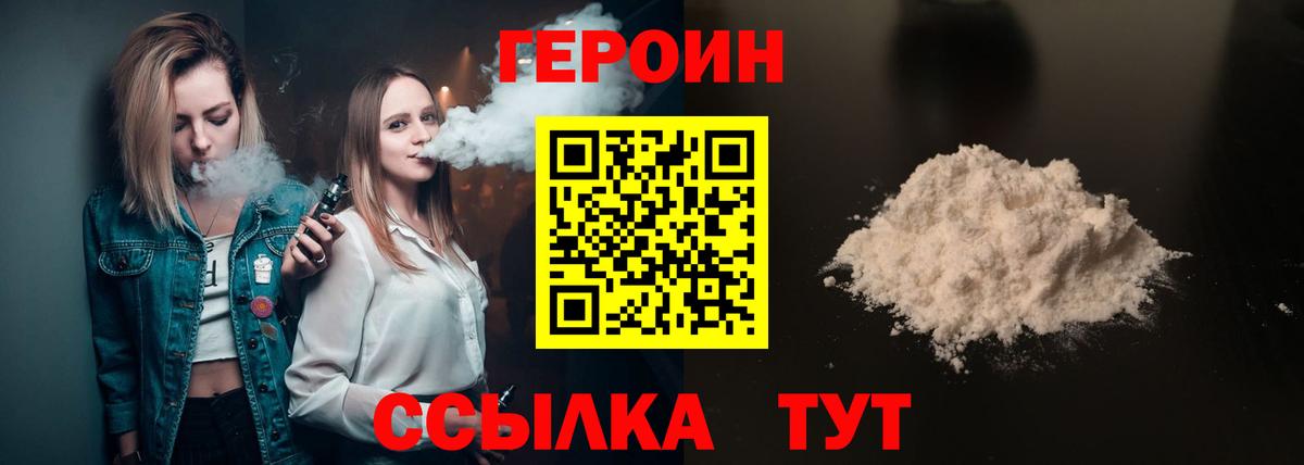 Героин Афган Альметьевск