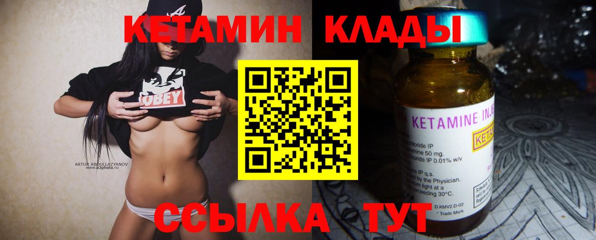 КЕТАМИН ketamine  Кетамин ketamine  Альметьевск  Вход с VPN 