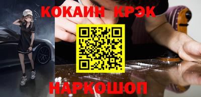 молекула духа Наро-Фоминск