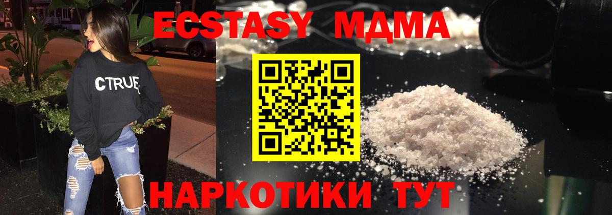 Альметьевск  MDMA Molly  МДМА Molly  Вход с VPN 
