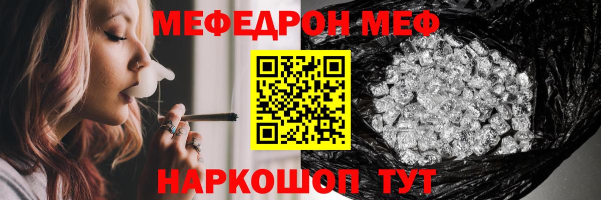 Мефедрон кристаллы  Вход с VPN  Альметьевск 