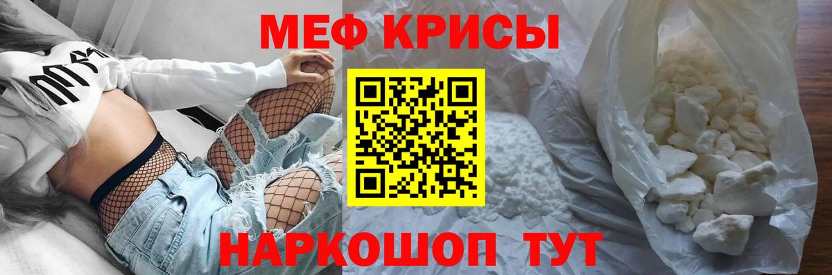 Меф Альметьевск