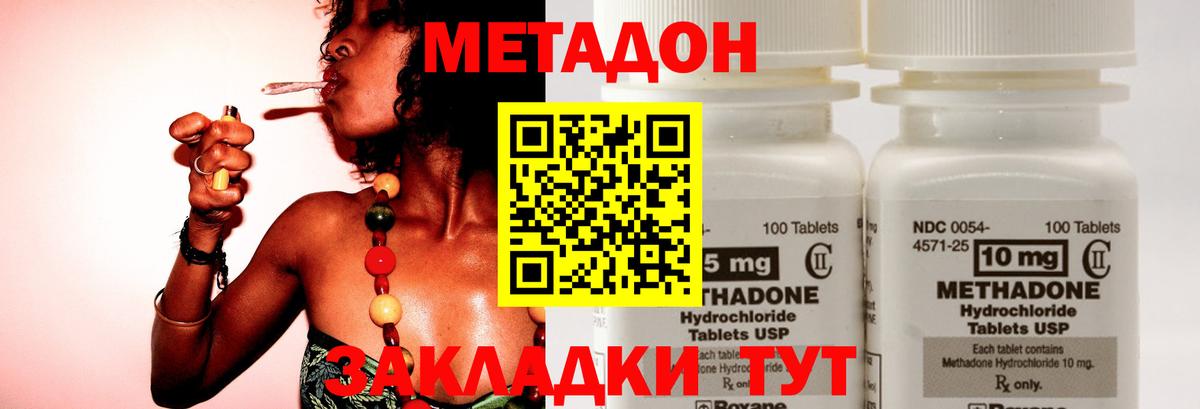 Альметьевск  МЕТАДОН белоснежный  Вход с VPN  МЕТАДОН белоснежный 