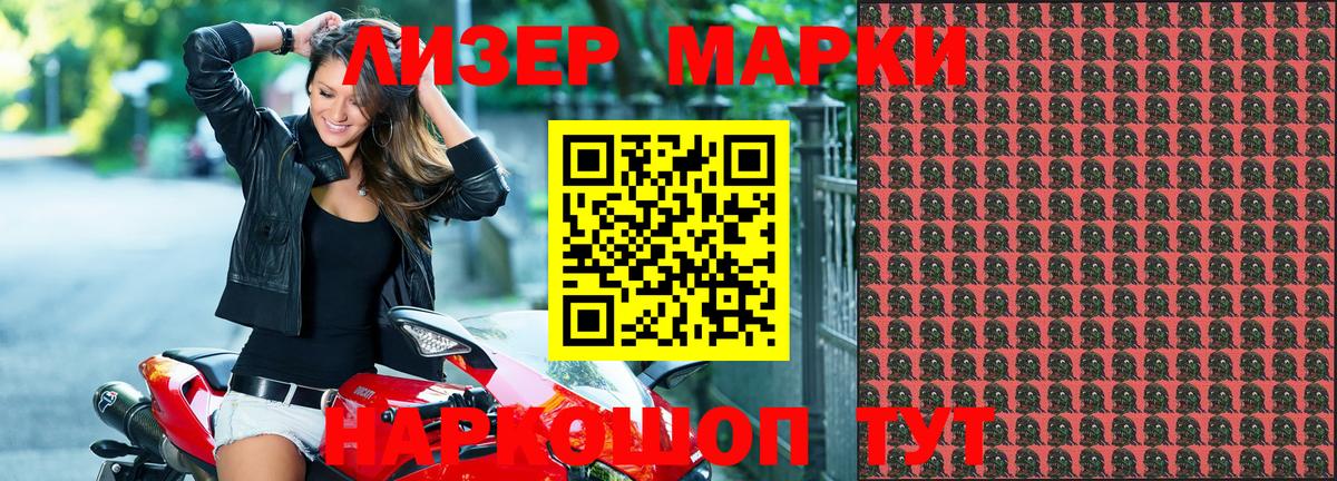 Марки N-bome  Марки N-bome 1,5мг  Вход с VPN  Альметьевск 