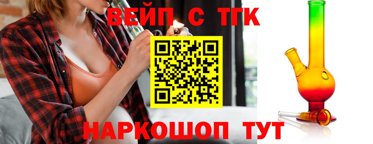 Дистиллят ТГК жижа Альметьевск