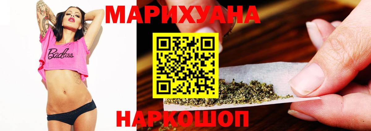 МАРИХУАНА тримм  Канабис Ganja  Вход с VPN  Альметьевск  Канабис Amnesia 